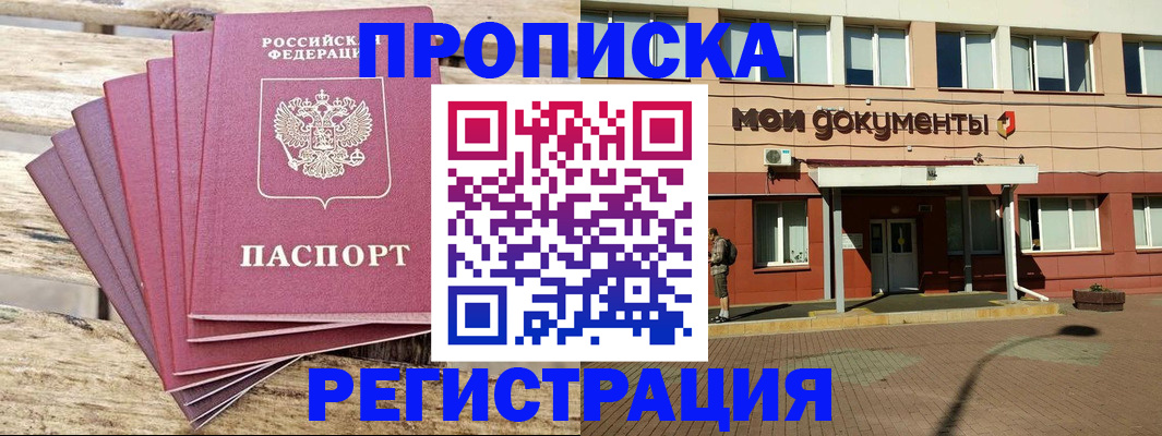 регистрация в Губкине