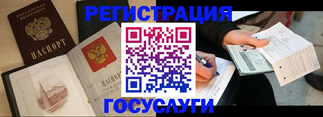 прописка ребенка в Губкине