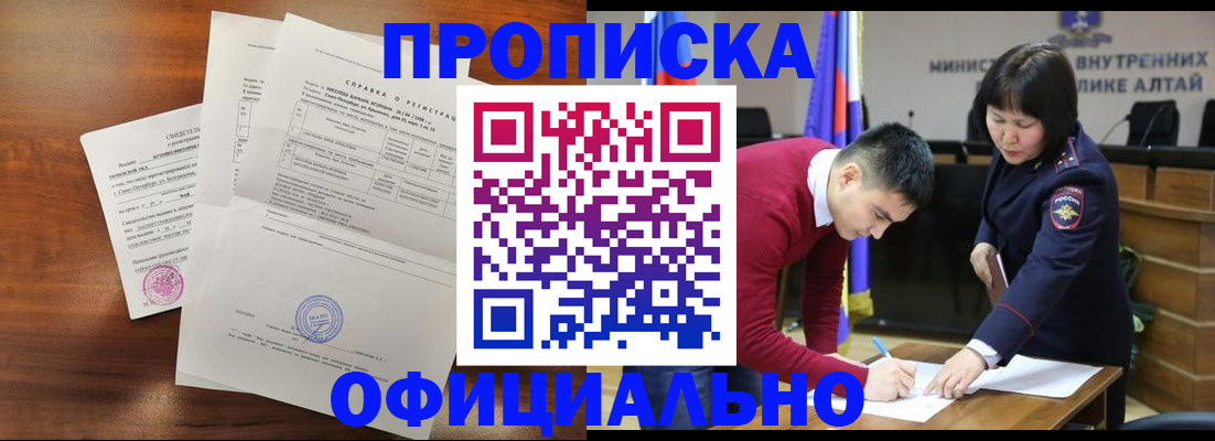 прописка 2025 в Губкине