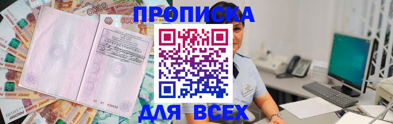 временная регистрация купить в Губкине