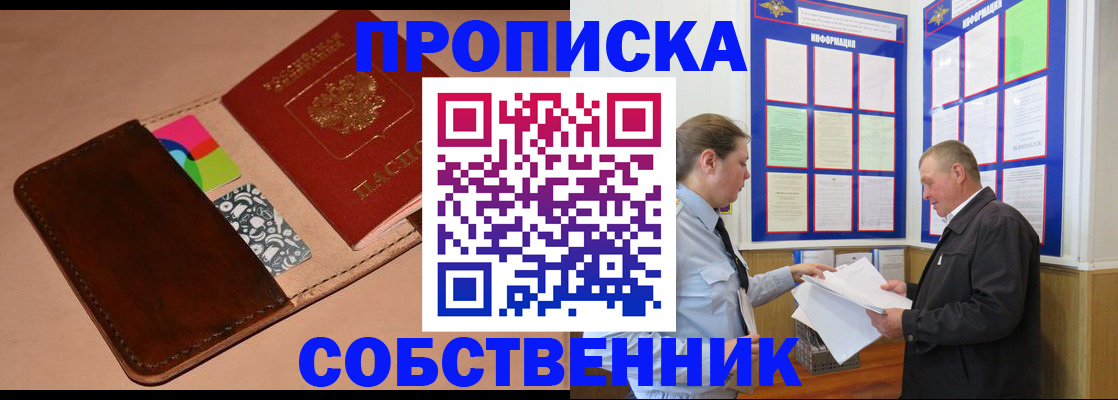 временная регистрация поиск в Губкине