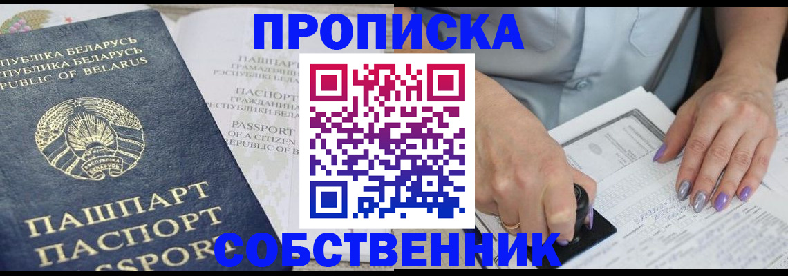 найти адрес прописки в Губкине